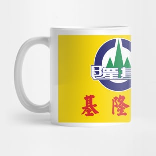 Keelung Mug